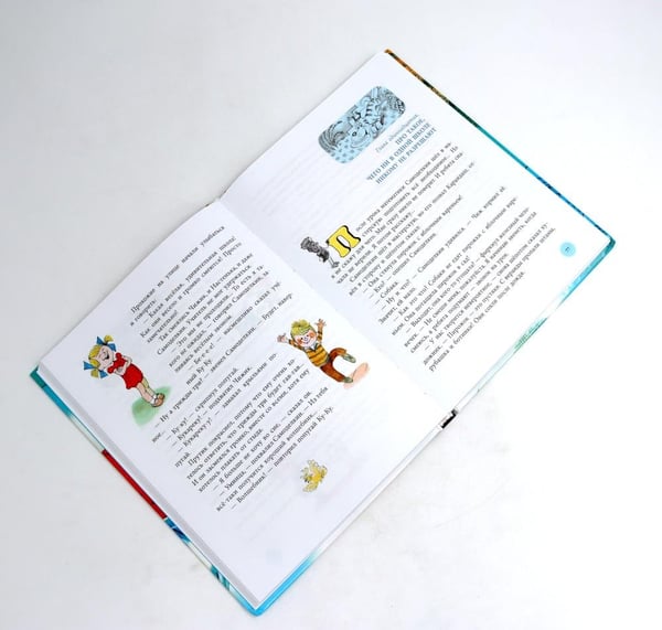 Дополнительное изображение книги «Любимые книги детства (комплект из 2-х книг)»