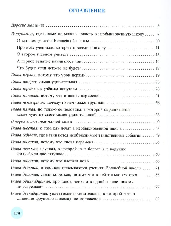 Дополнительное изображение книги «Любимые книги детства (комплект из 2-х книг)»