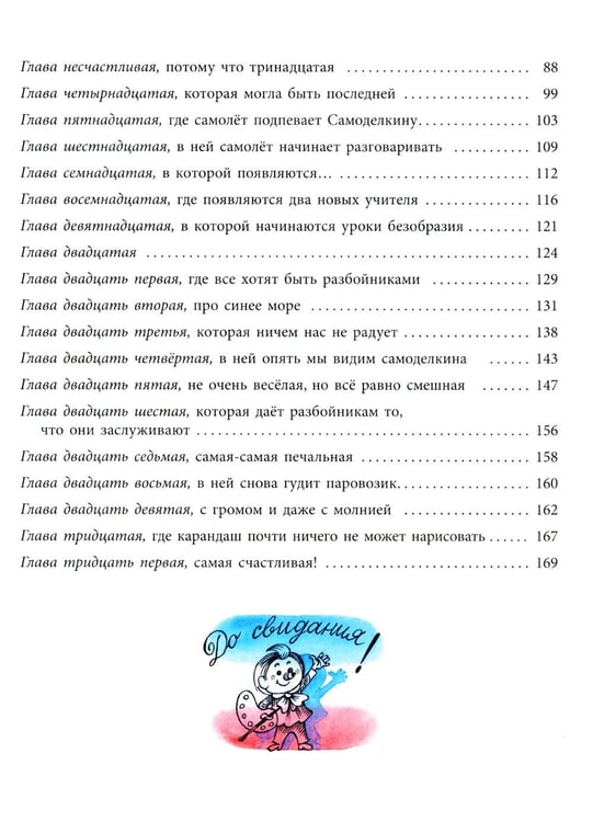 Дополнительное изображение книги «Любимые книги детства (комплект из 2-х книг)»