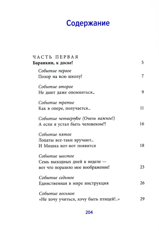 Дополнительное изображение книги «Любимые книги детства (комплект из 2-х книг)»