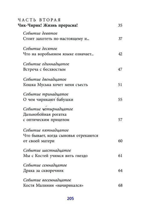 Дополнительное изображение книги «Любимые книги детства (комплект из 2-х книг)»