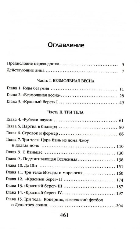 Дополнительное изображение книги «. Лучшее (комплект из 5-ти книг)»
