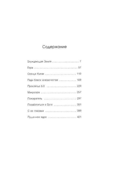Дополнительное изображение книги «. Лучшее (комплект из 5-ти книг)»