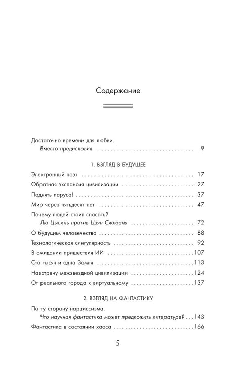 Дополнительное изображение книги «. Лучшее (комплект из 5-ти книг)»