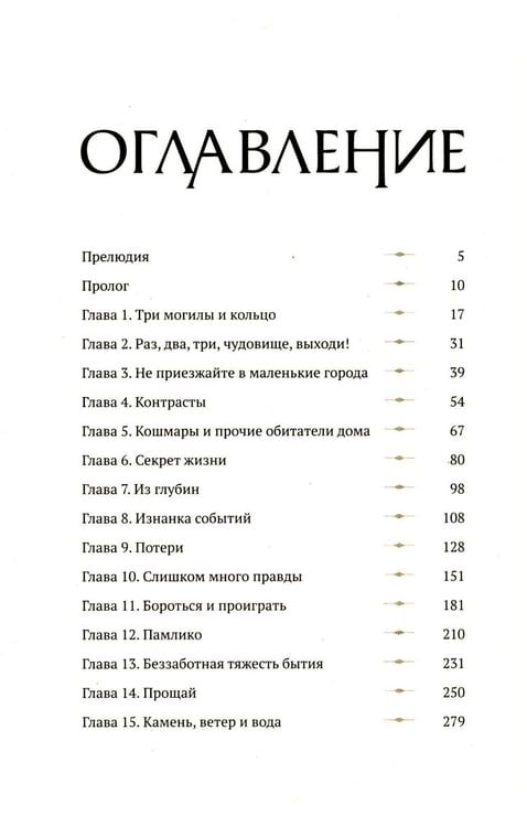 Дополнительное изображение книги «Рожденные водой. Кн. 1: Охота»