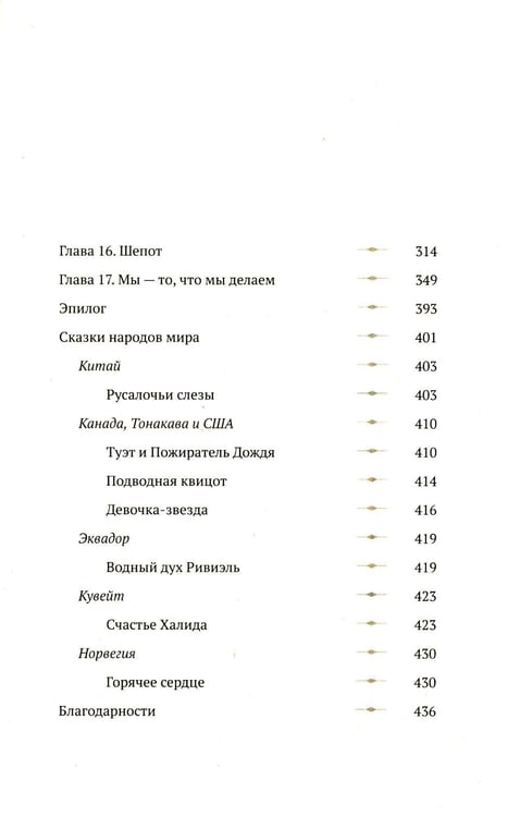 Дополнительное изображение книги «Рожденные водой. Кн. 1: Охота»