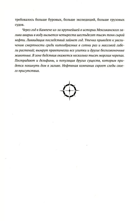 Дополнительное изображение книги «Рожденные водой. Кн. 1: Охота»