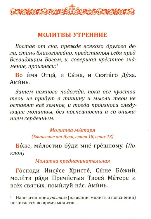 Дополнительное изображение книги «Молитвослов: крупным шрифтом (Божья матерь с младенцем) (синяя)»