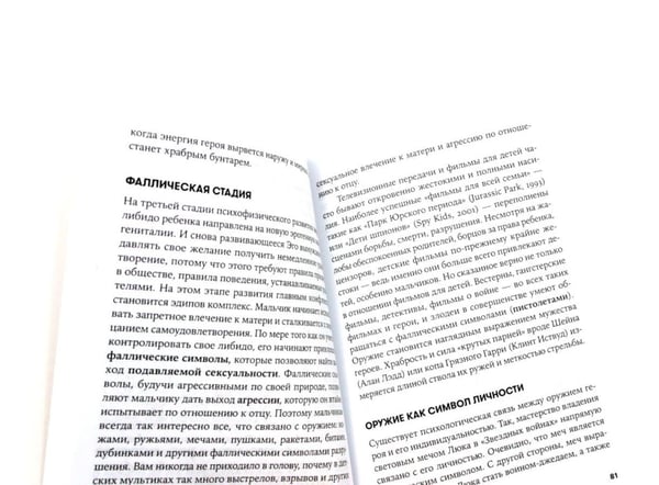 Дополнительное изображение книги «Школа литературного и сценарного мастерства; Путешествие писателя; Психология для сценаристов (комплект из 3-х книг)»