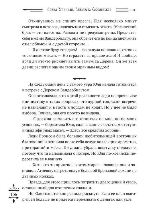 Дополнительное изображение книги «Школа в наследство для попаданки»