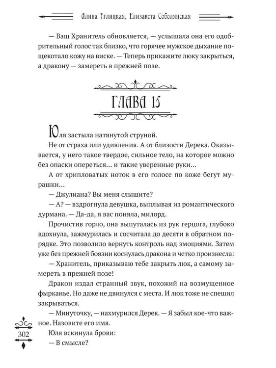 Дополнительное изображение книги «Школа в наследство для попаданки»