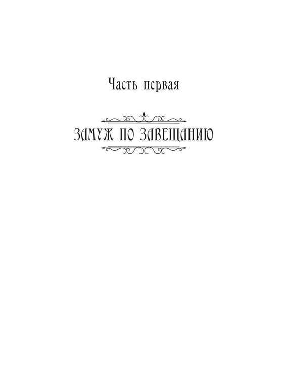 Дополнительное изображение книги «Школа в наследство для попаданки»