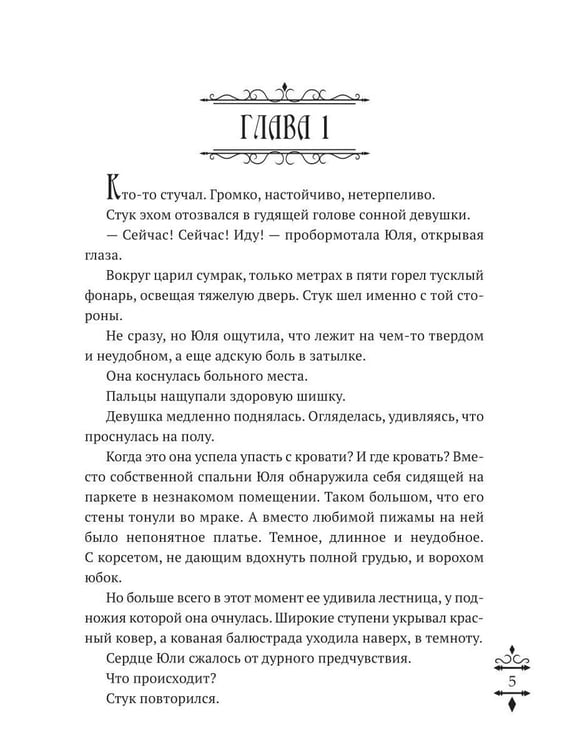 Дополнительное изображение книги «Школа в наследство для попаданки»