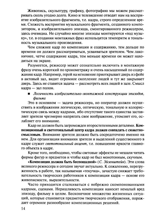 Дополнительное изображение книги «Профессия-оператор: Учебное пособие для вузов. 2-е изд., перераб. и доп»