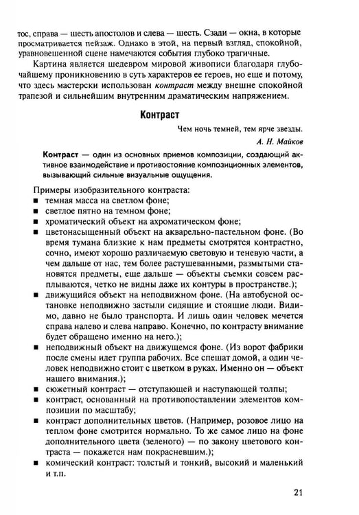 Дополнительное изображение книги «Профессия-оператор: Учебное пособие для вузов. 2-е изд., перераб. и доп»