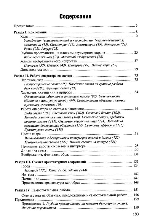 Дополнительное изображение книги «Профессия-оператор: Учебное пособие для вузов. 2-е изд., перераб. и доп»