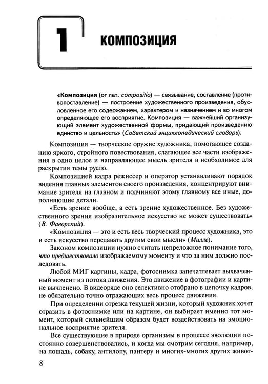 Дополнительное изображение книги «Профессия-оператор: Учебное пособие для вузов. 2-е изд., перераб. и доп»