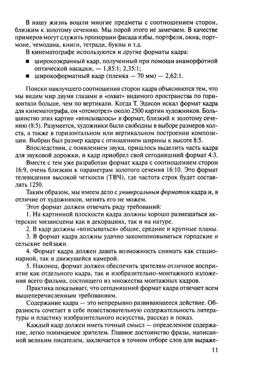 Дополнительное изображение книги «Профессия-оператор: Учебное пособие для вузов. 2-е изд., перераб. и доп»