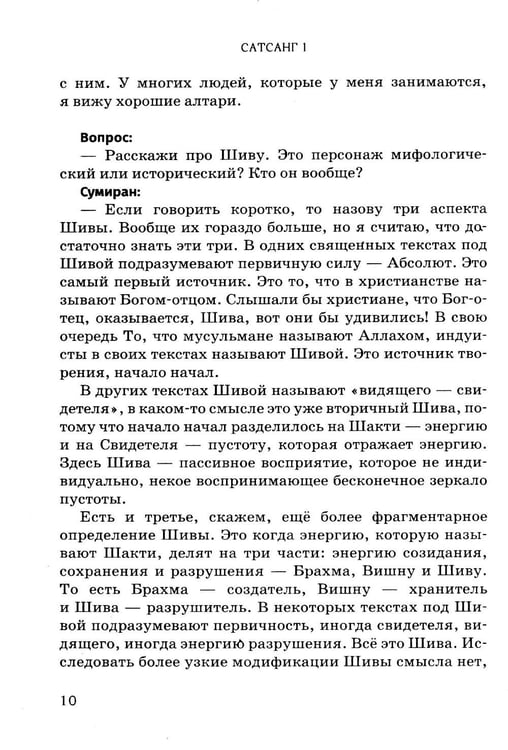 Дополнительное изображение книги «По следам Шивы и Будды. Путешествие в сакральную Индию»