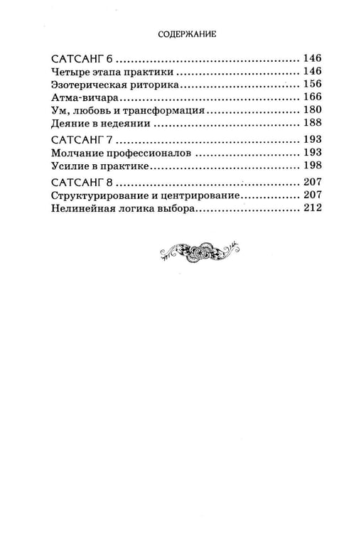 Дополнительное изображение книги «По следам Шивы и Будды. Путешествие в сакральную Индию»