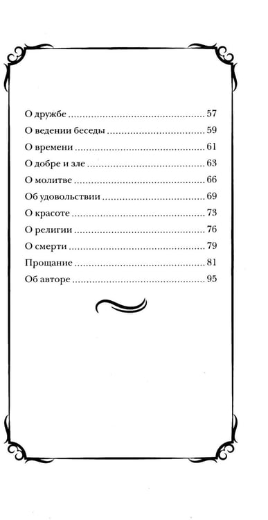 Дополнительное изображение книги «Пророк»