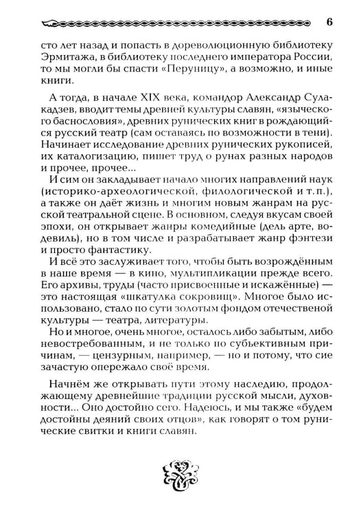 Дополнительное изображение книги «Тайны Ярилиной книги»