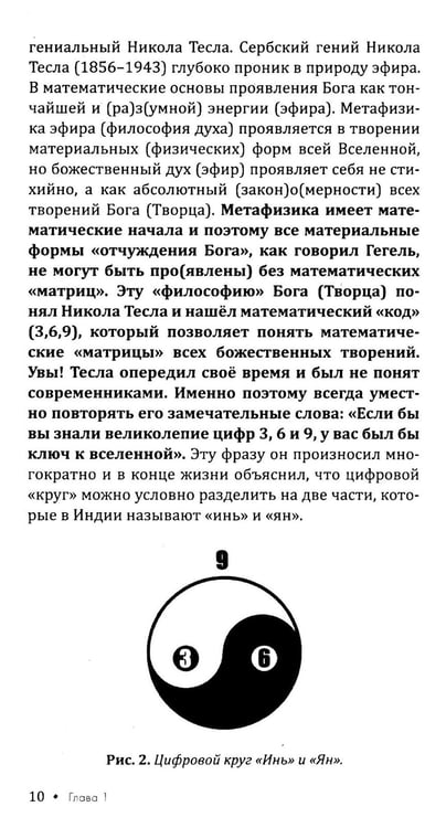 Дополнительное изображение книги «Тайны математики»
