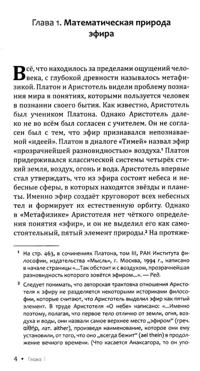Дополнительное изображение книги «Тайны математики»