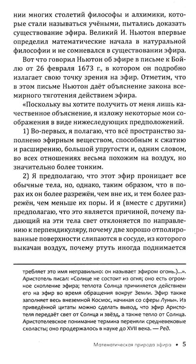 Дополнительное изображение книги «Тайны математики»