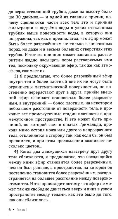 Дополнительное изображение книги «Тайны математики»
