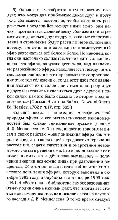 Дополнительное изображение книги «Тайны математики»
