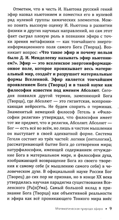 Дополнительное изображение книги «Тайны математики»
