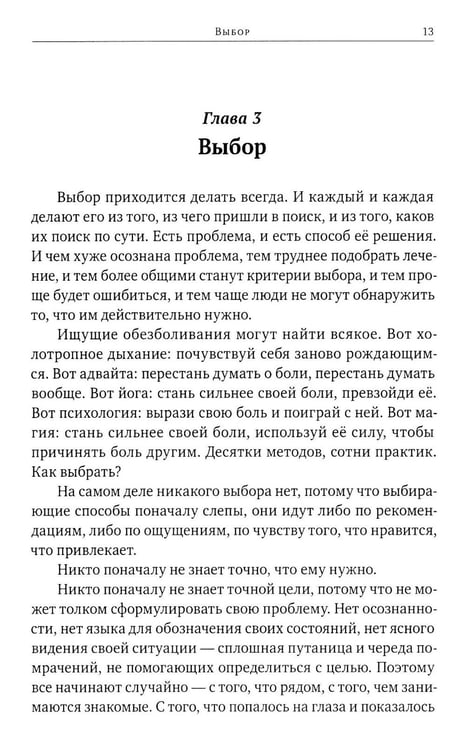 Дополнительное изображение книги «Путь к просветлению. Все этапы и стадии духовного пробуждения»
