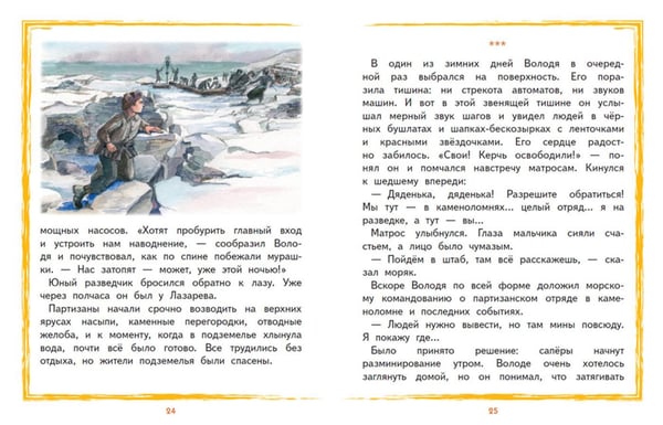 Дополнительное изображение книги «Володя Дубинин»
