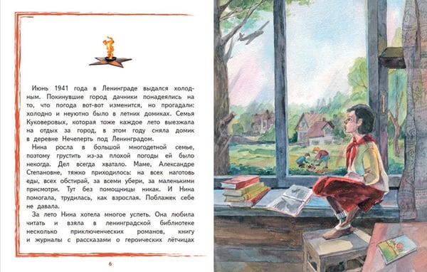 Дополнительное изображение книги «Нина Куковерова»