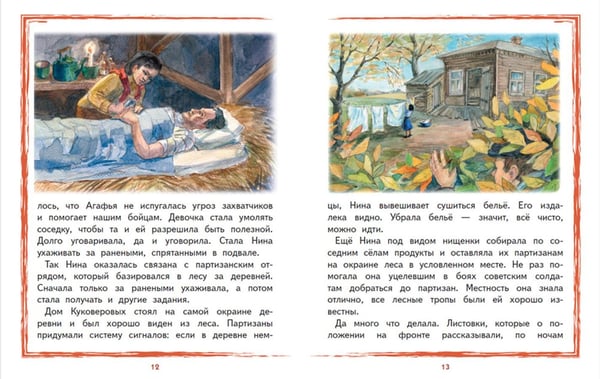 Дополнительное изображение книги «Нина Куковерова»