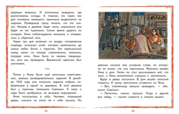 Дополнительное изображение книги «Нина Куковерова»