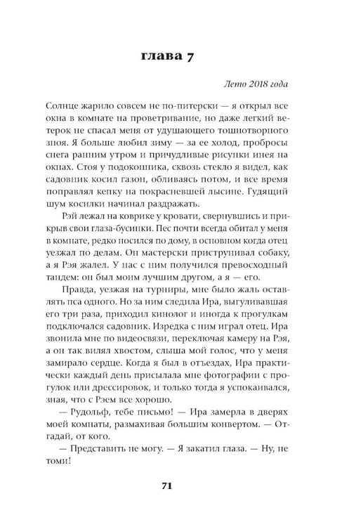 Дополнительное изображение книги «Ход до цугцванга : роман»