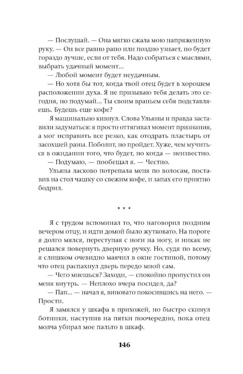 Дополнительное изображение книги «Ход до цугцванга : роман»