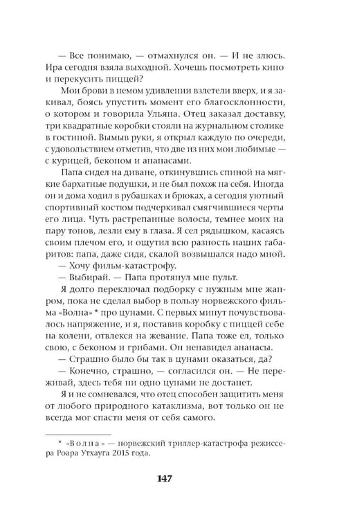 Дополнительное изображение книги «Ход до цугцванга : роман»