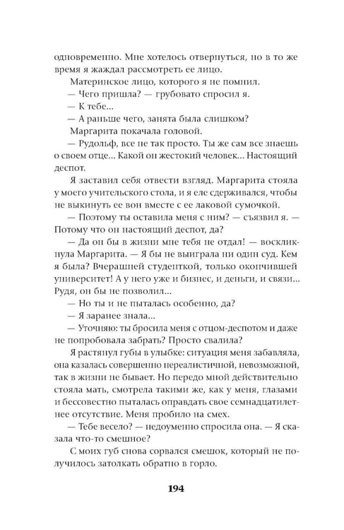 Дополнительное изображение книги «Ход до цугцванга : роман»