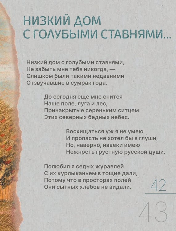 Дополнительное изображение книги «Эта улица мне знакома...»