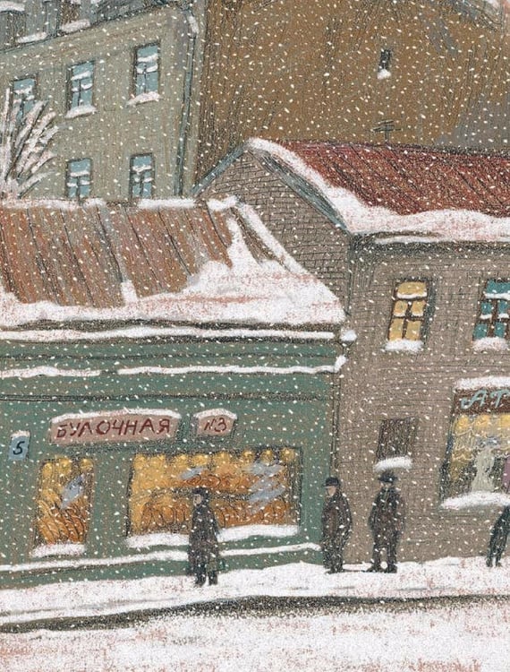 Дополнительное изображение книги «Эта улица мне знакома...»