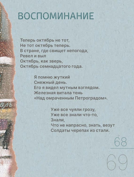 Дополнительное изображение книги «Эта улица мне знакома...»