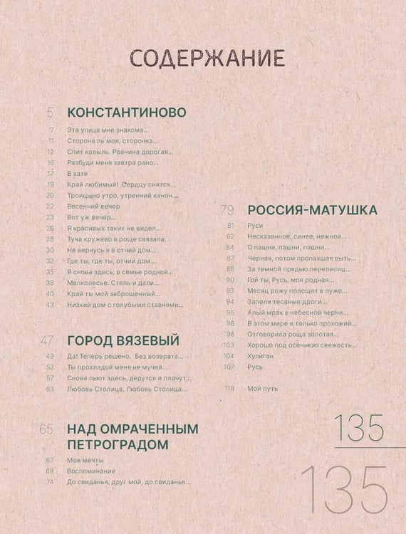 Дополнительное изображение книги «Эта улица мне знакома...»