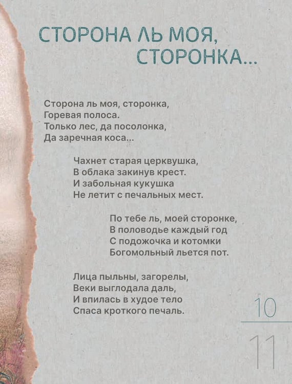 Дополнительное изображение книги «Эта улица мне знакома...»