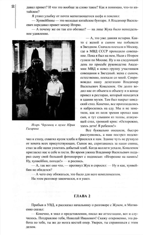 Дополнительное изображение книги «Трудные дороги жизни. Тревожные дни»