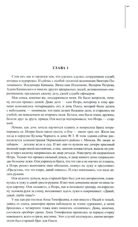 Дополнительное изображение книги «Трудные дороги жизни. Тревожные дни»