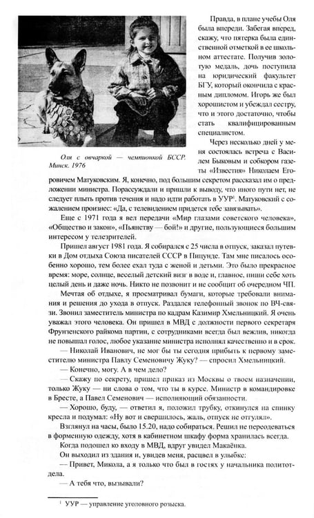 Дополнительное изображение книги «Трудные дороги жизни. Тревожные дни»
