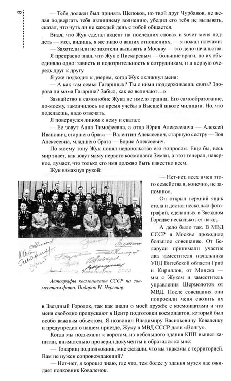 Дополнительное изображение книги «Трудные дороги жизни. Тревожные дни»
